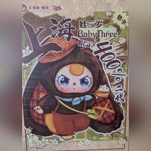 Baby Three 400% Shanghai Limited Edition Version 2